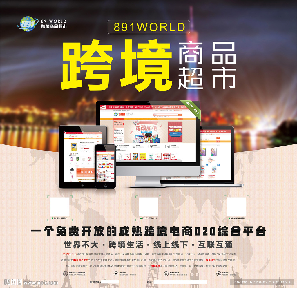 跨境超市灯箱海报