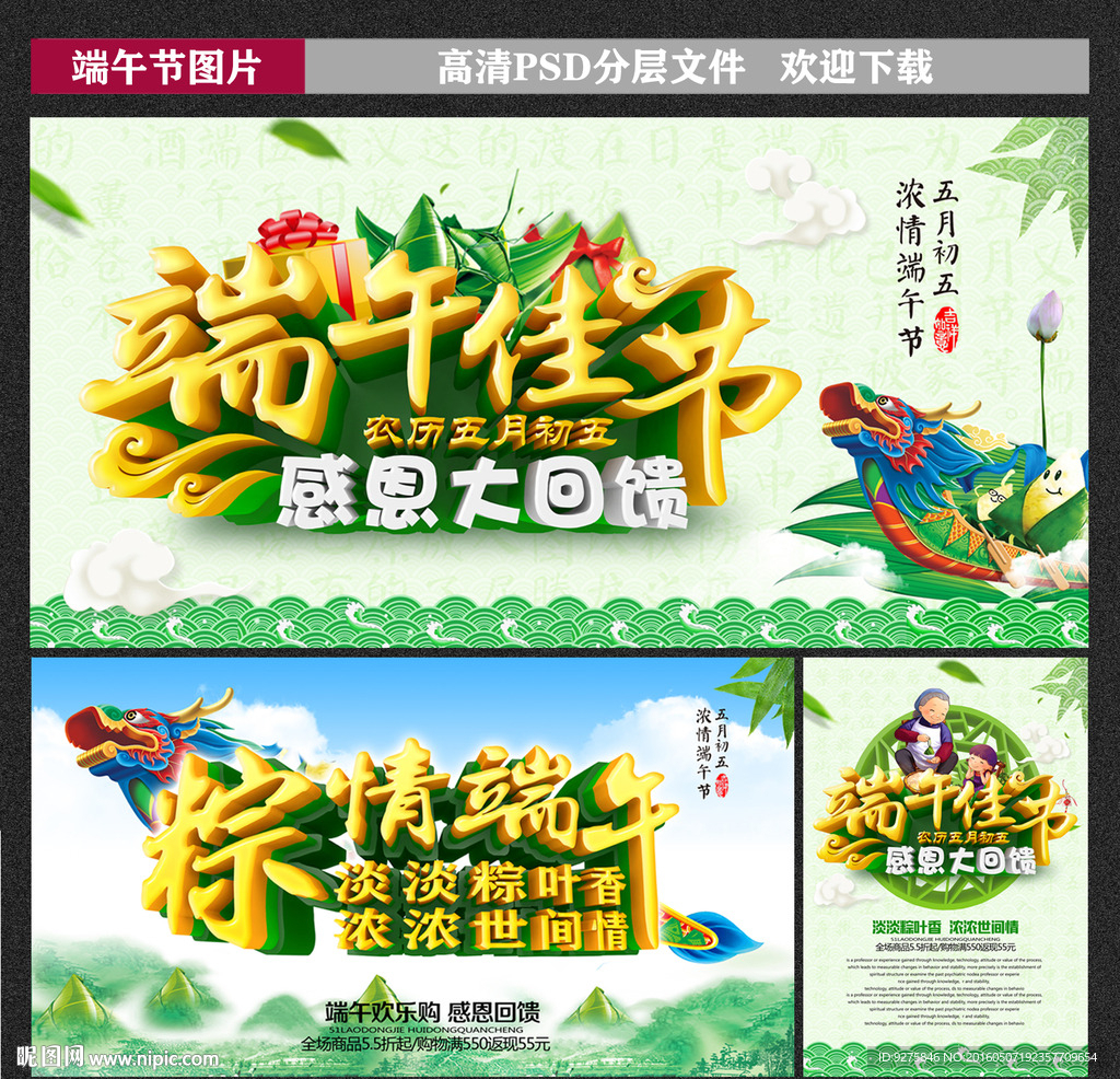 端午节图片