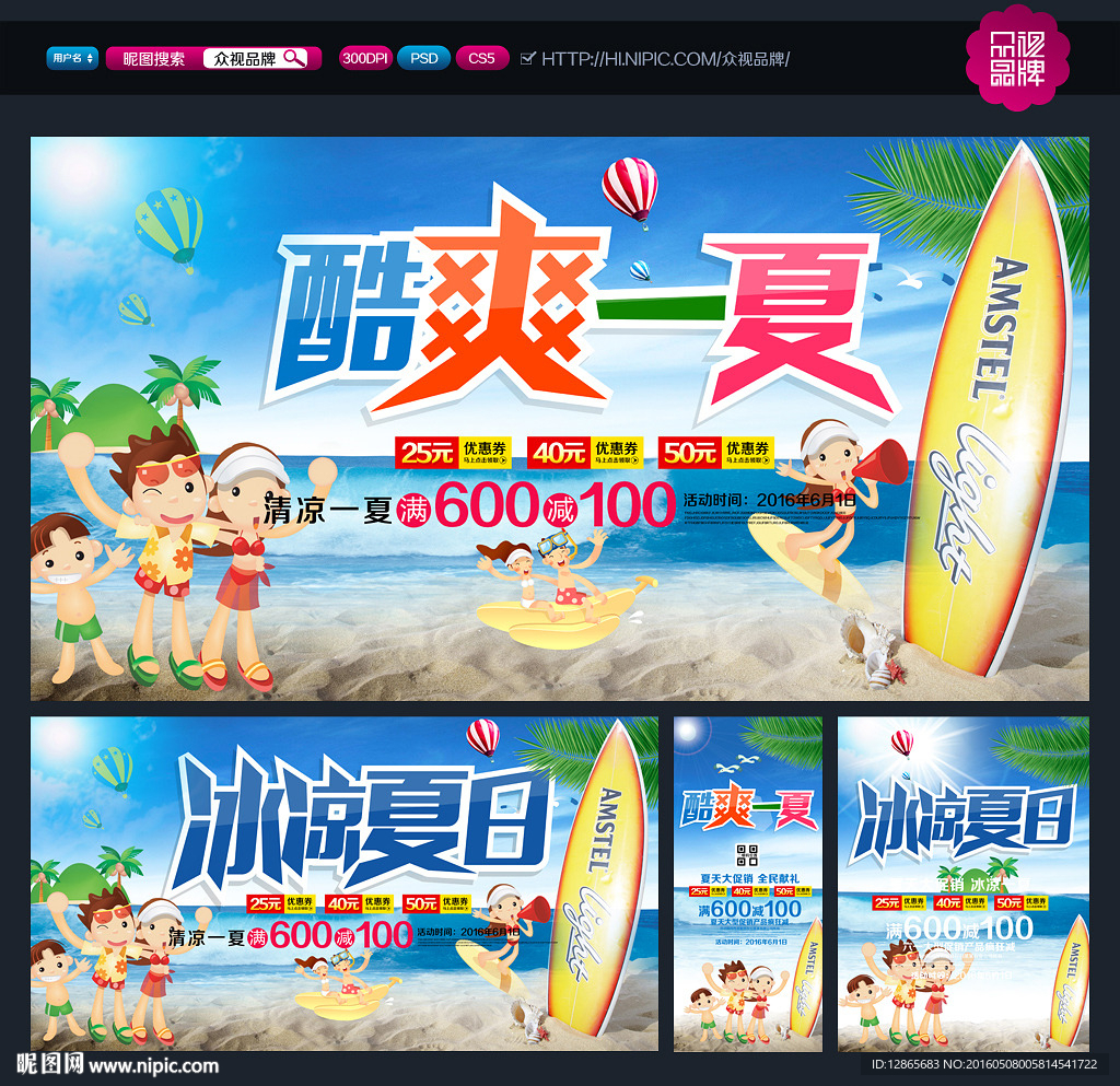 夏天