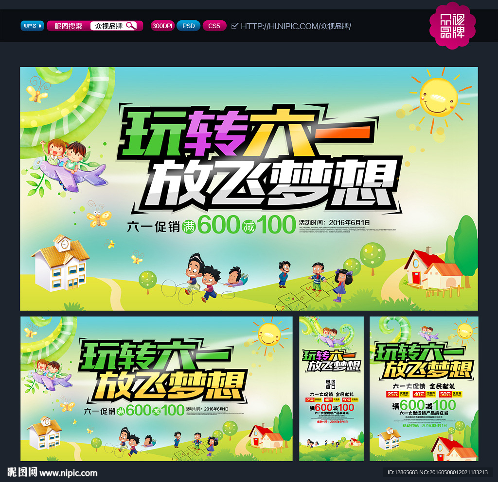 六一