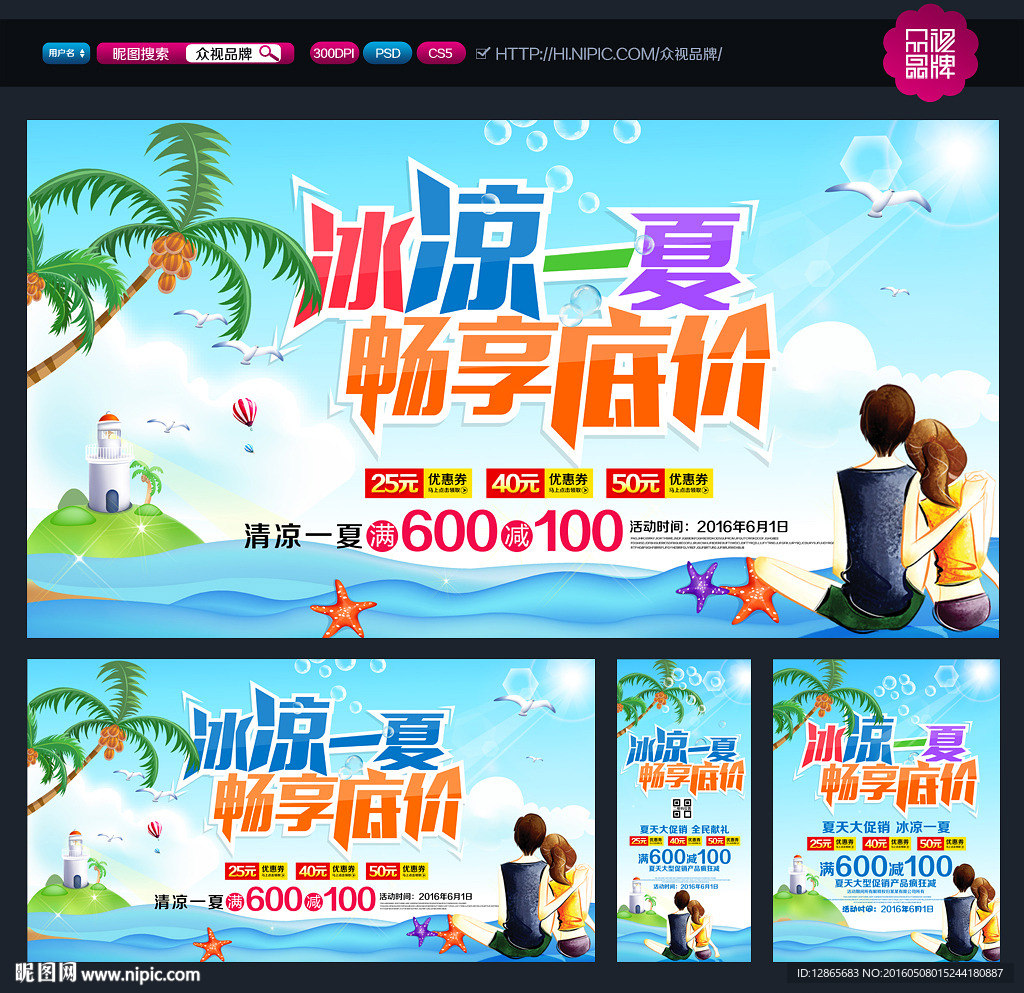 夏天