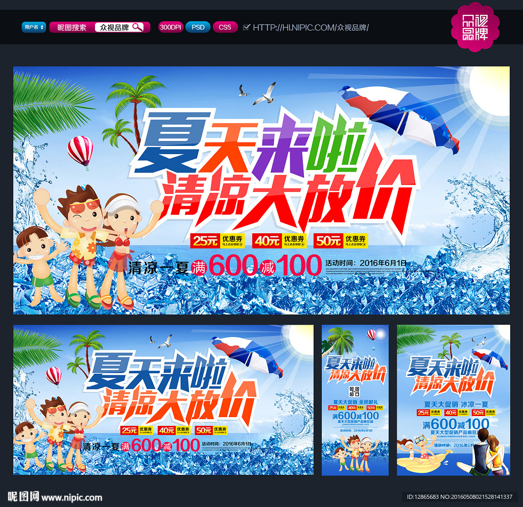 夏天