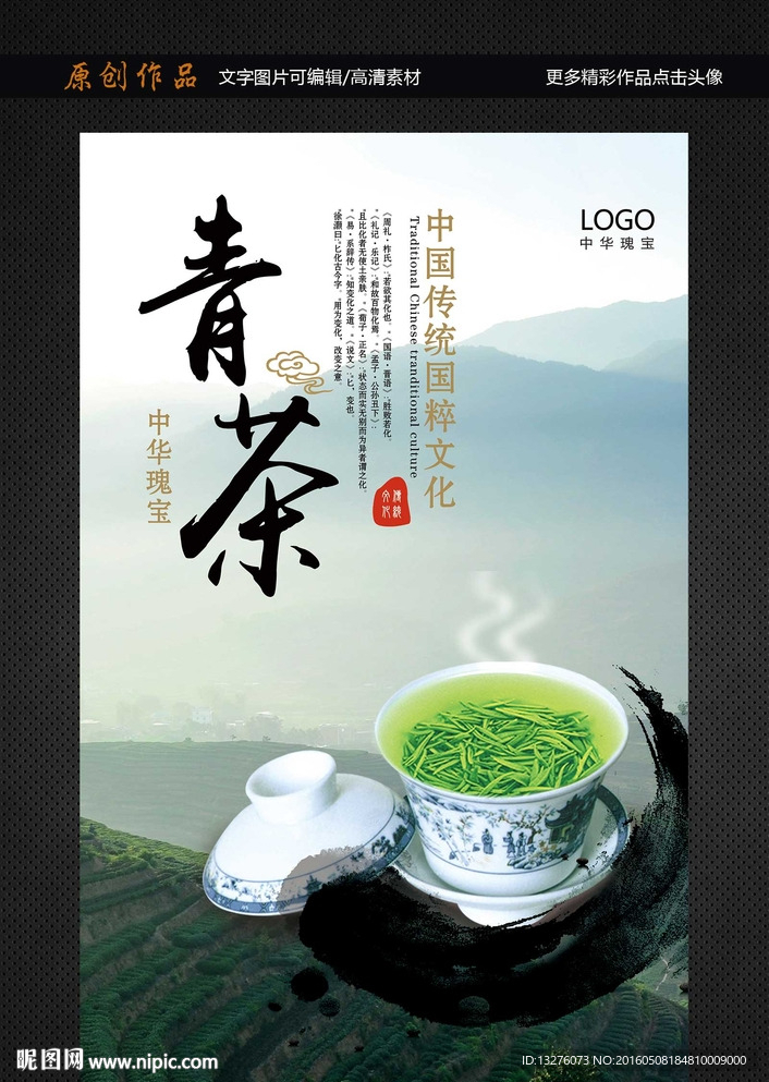 青茶