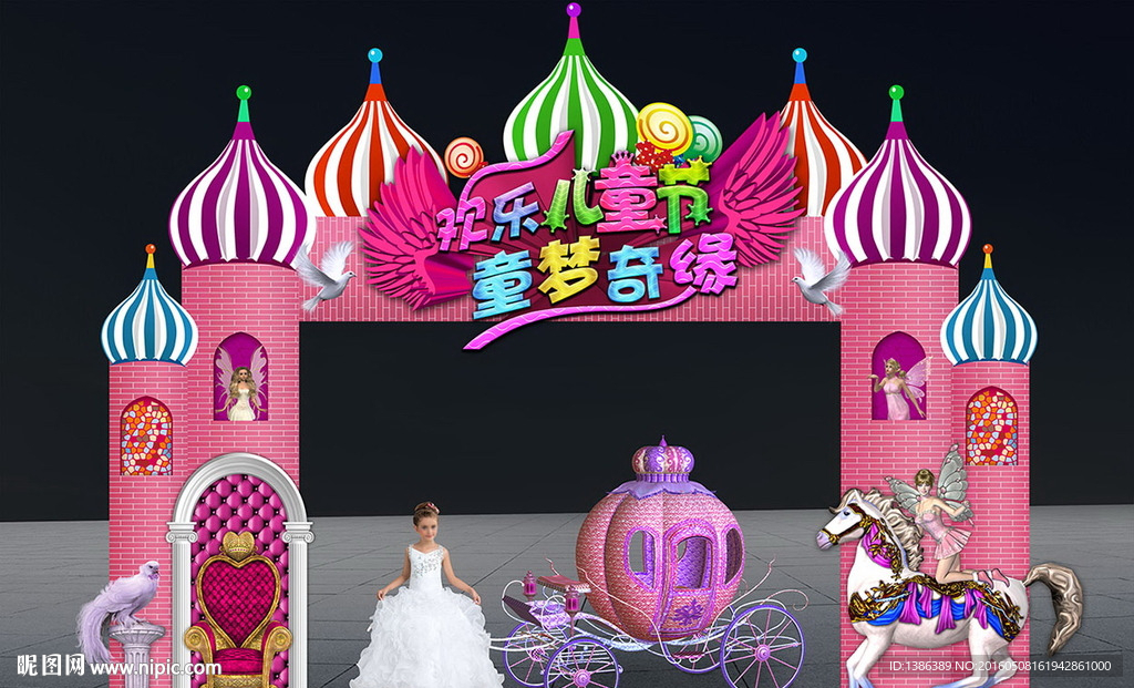 六一儿童节童话城堡门头