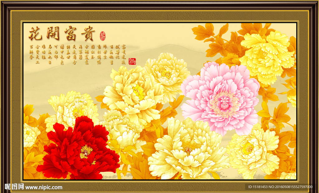 富贵牡丹