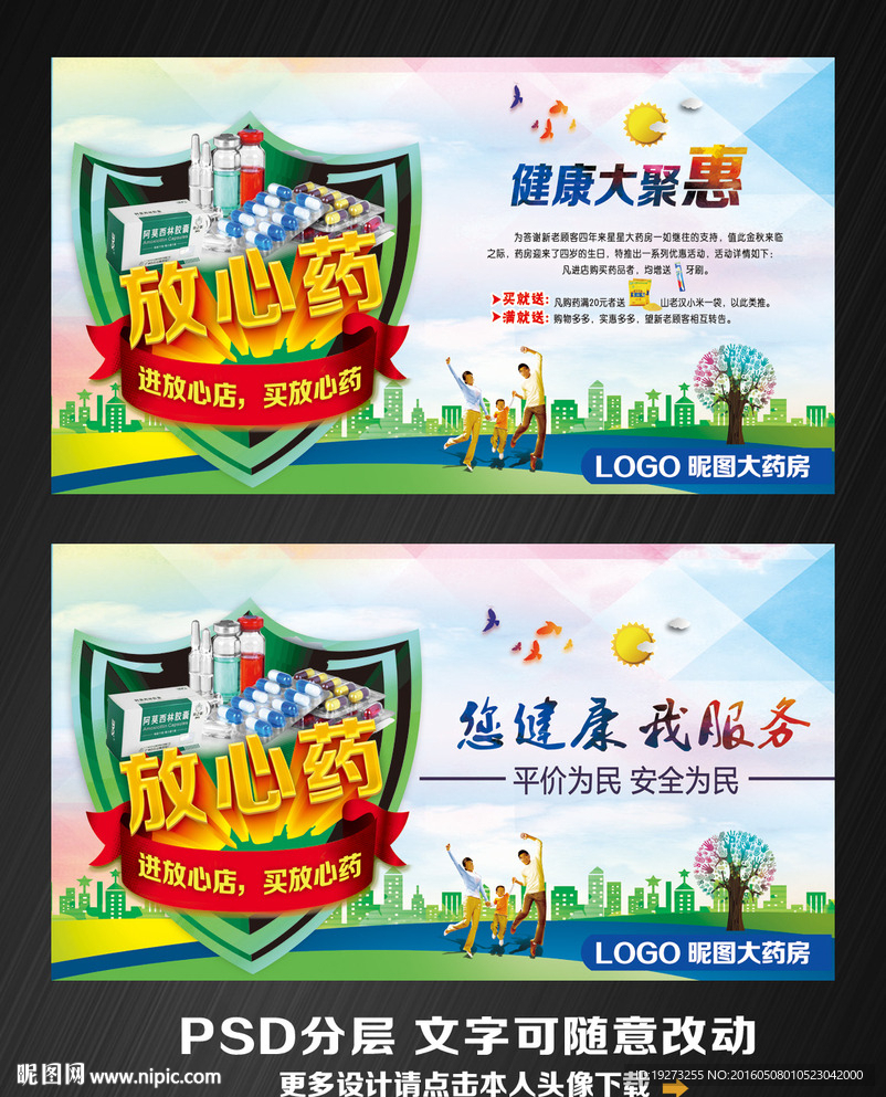 药店