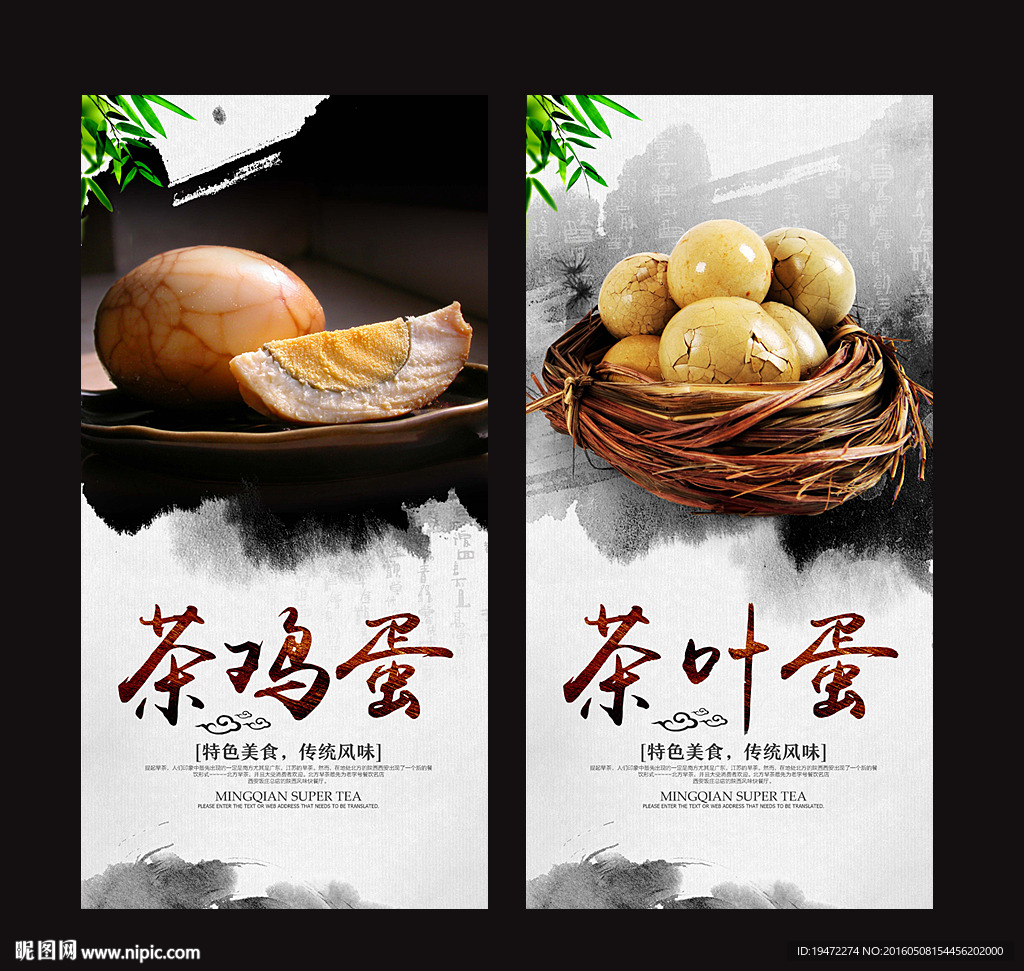茶叶蛋