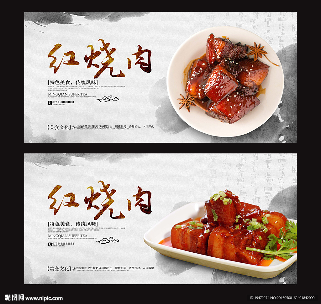红烧肉