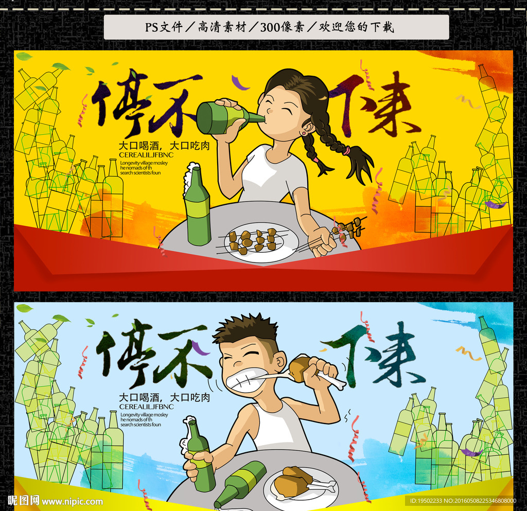 大排档