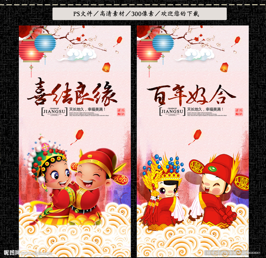 婚庆