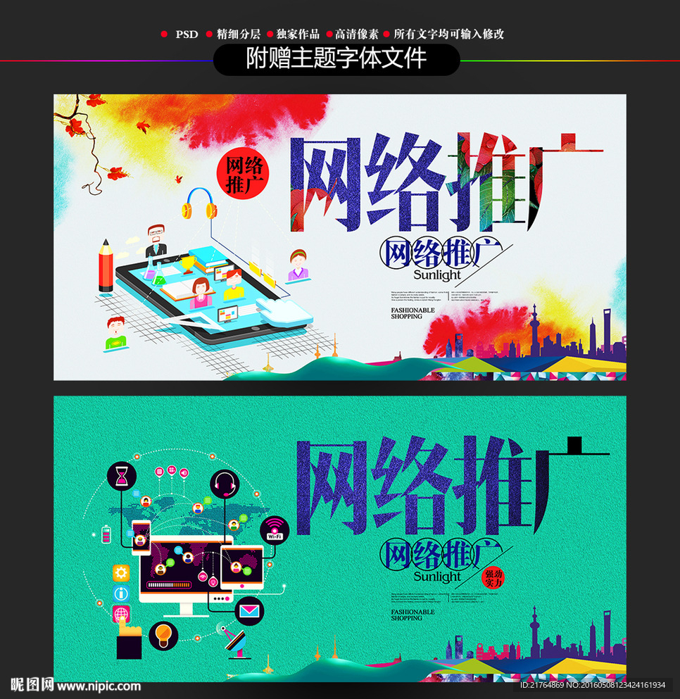 网络