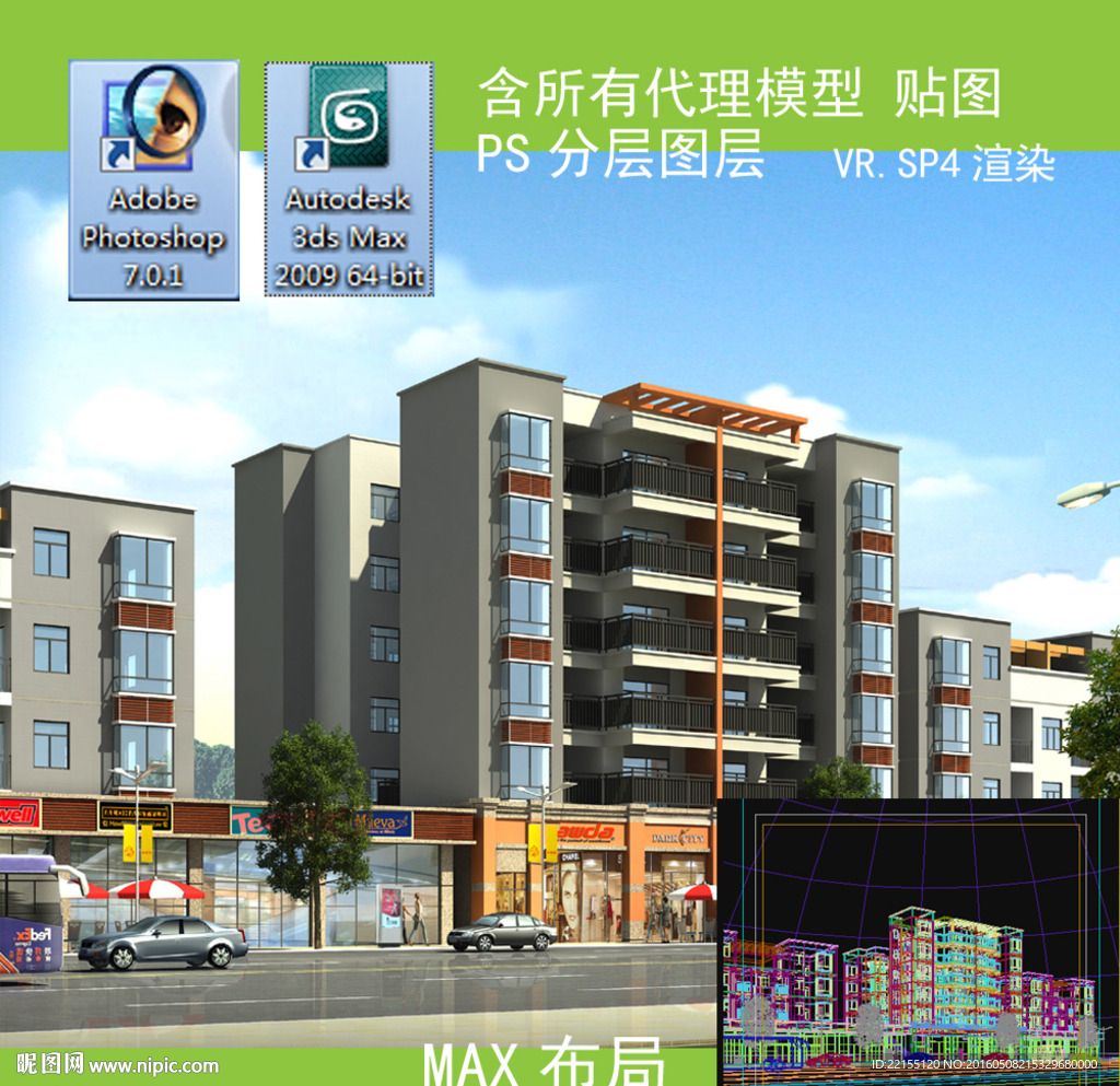 多层建筑