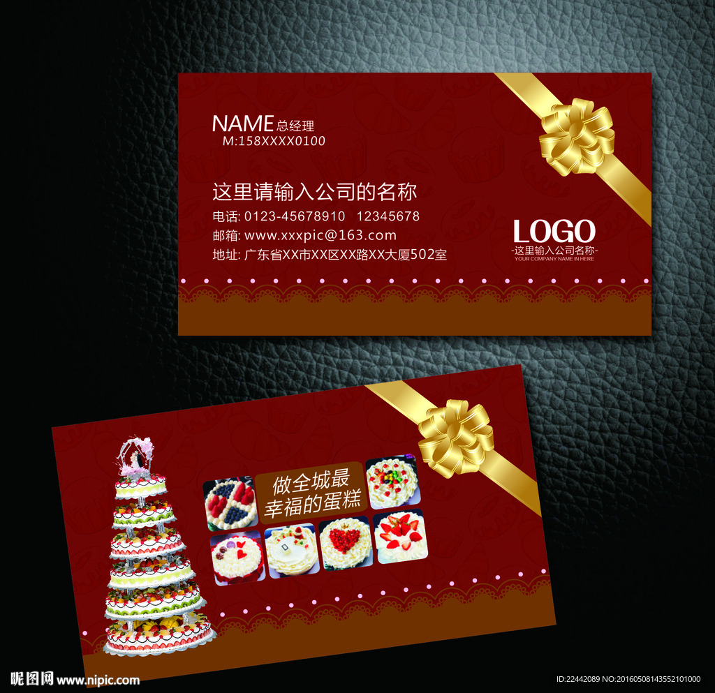 蛋糕名片