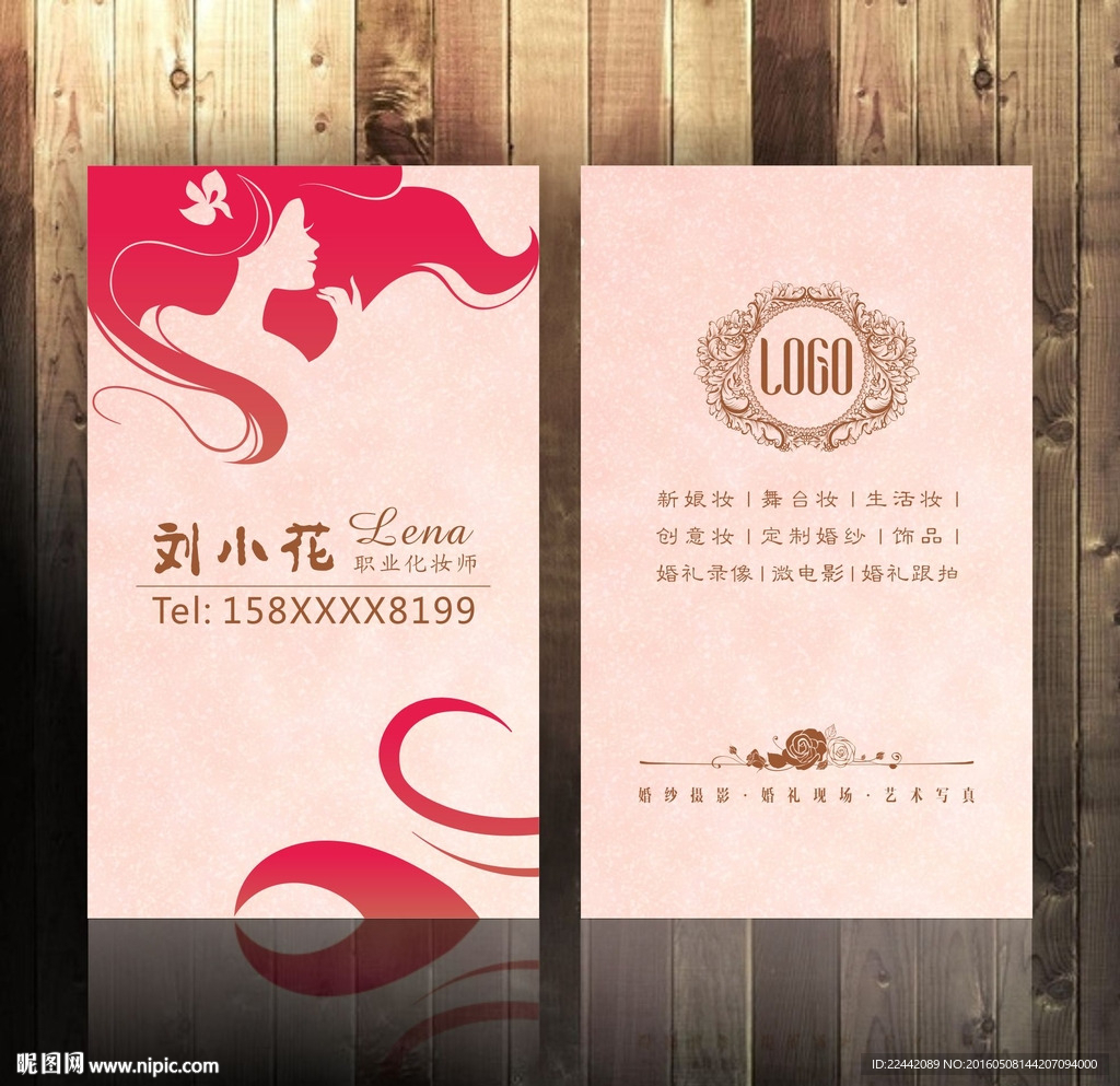 美容美发行业名片