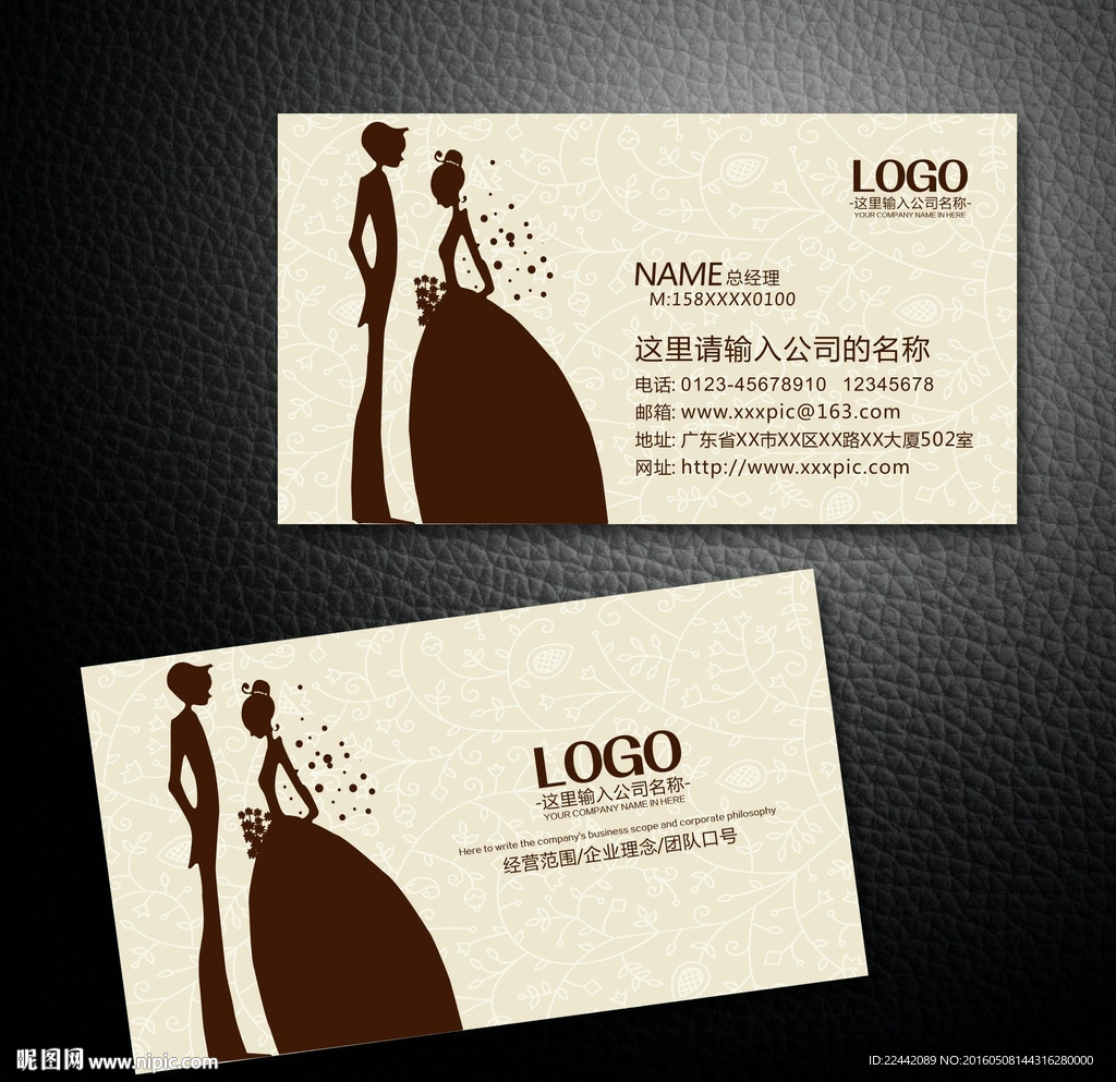 婚纱名片