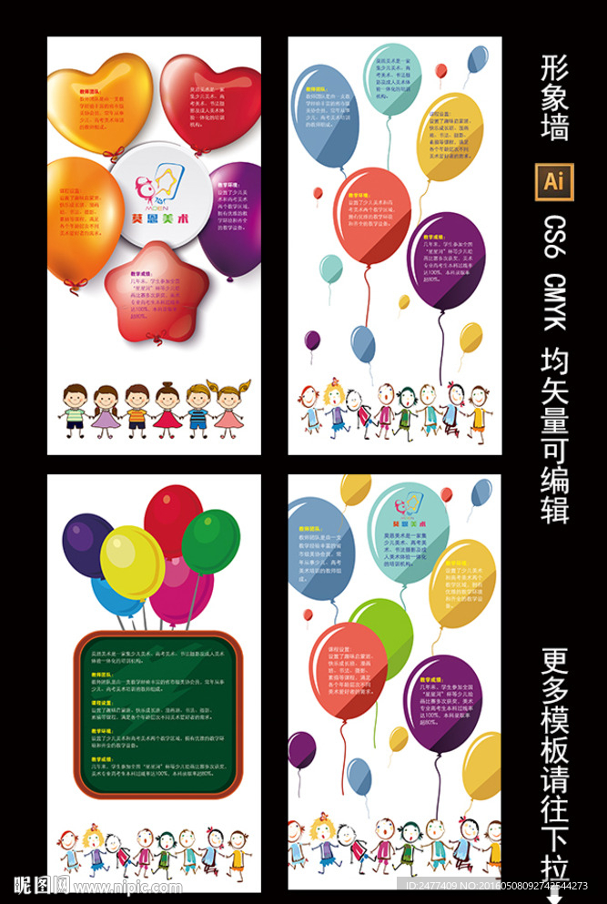 形象墙
