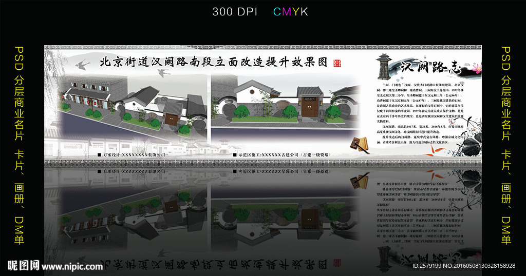 步行街改造方案