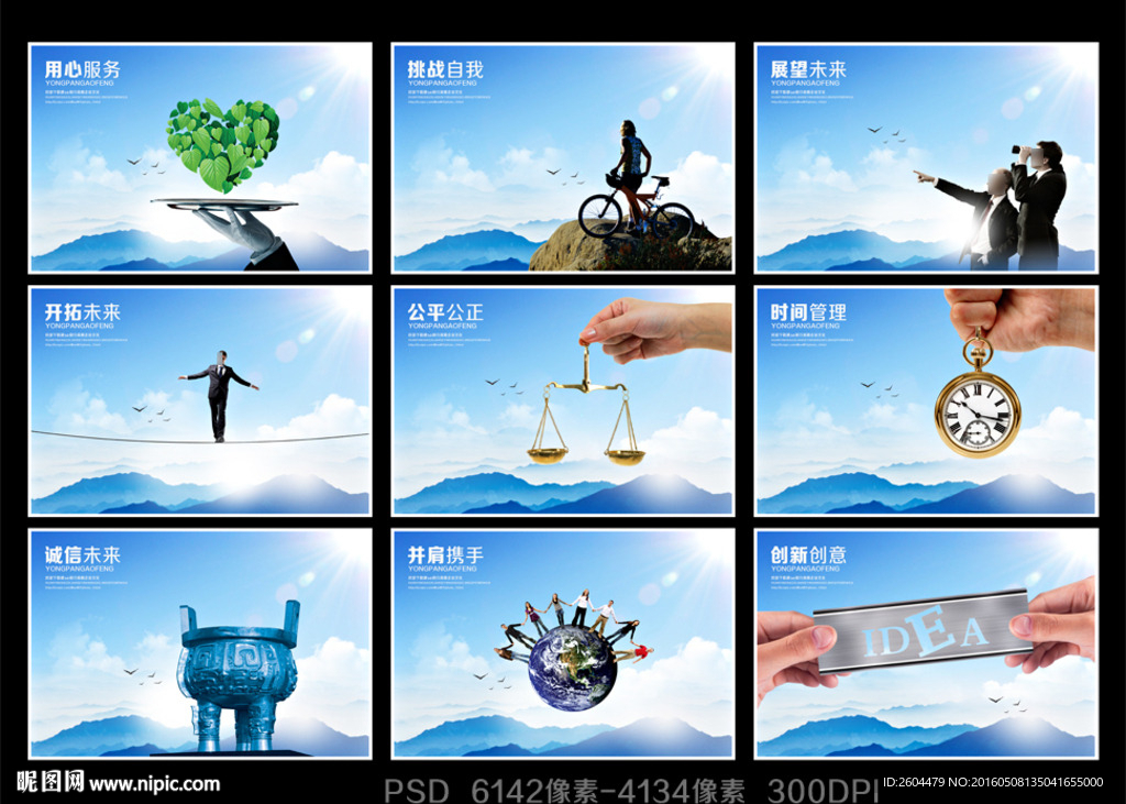 企业文化