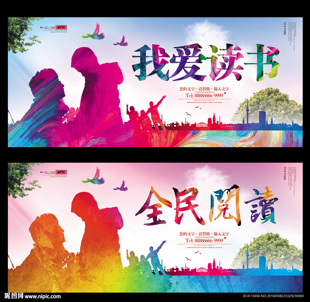 读书梦