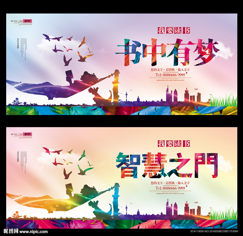 读书梦