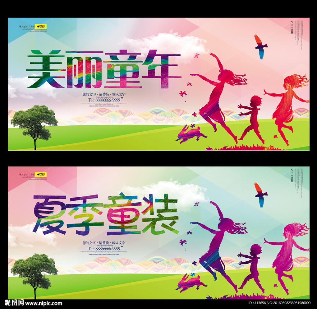 童装