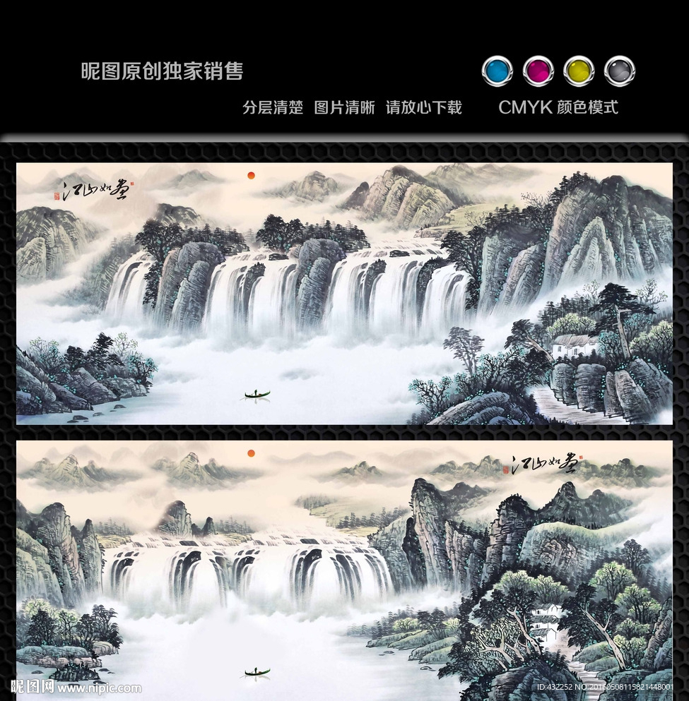 国画山水