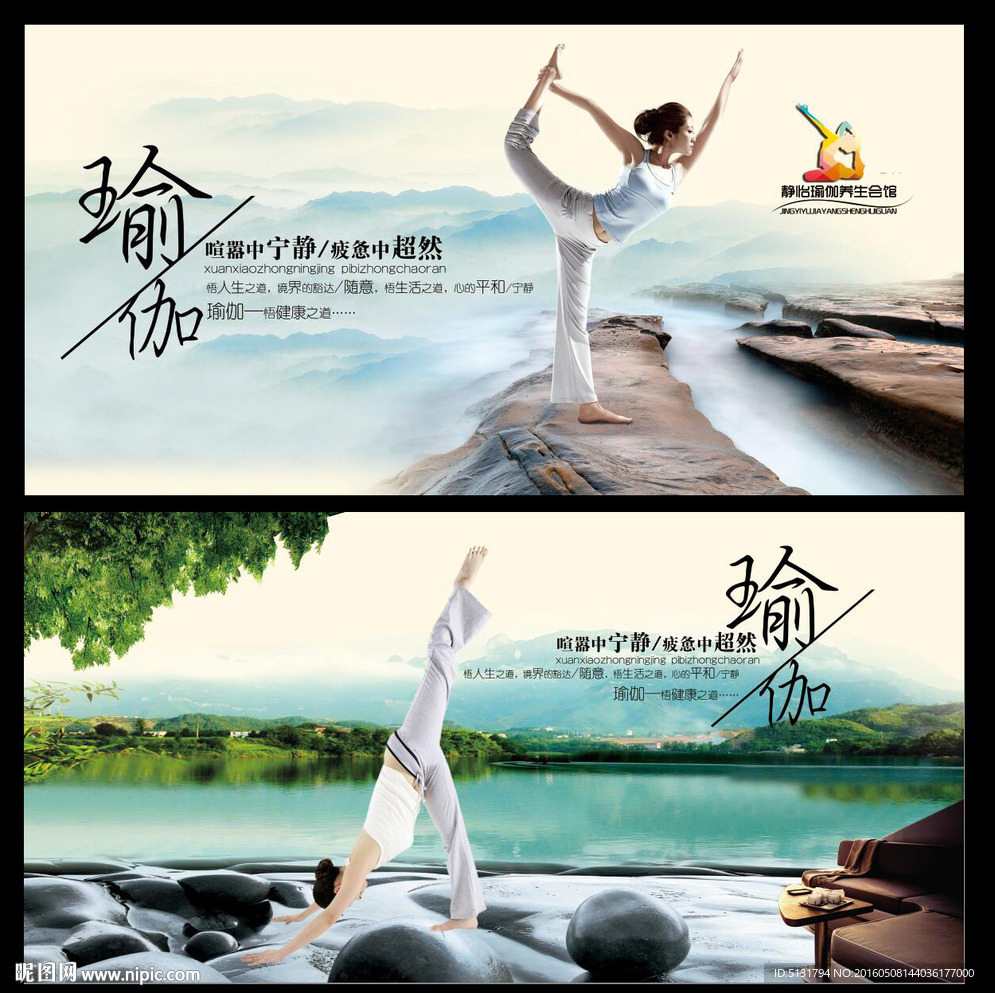 瑜伽