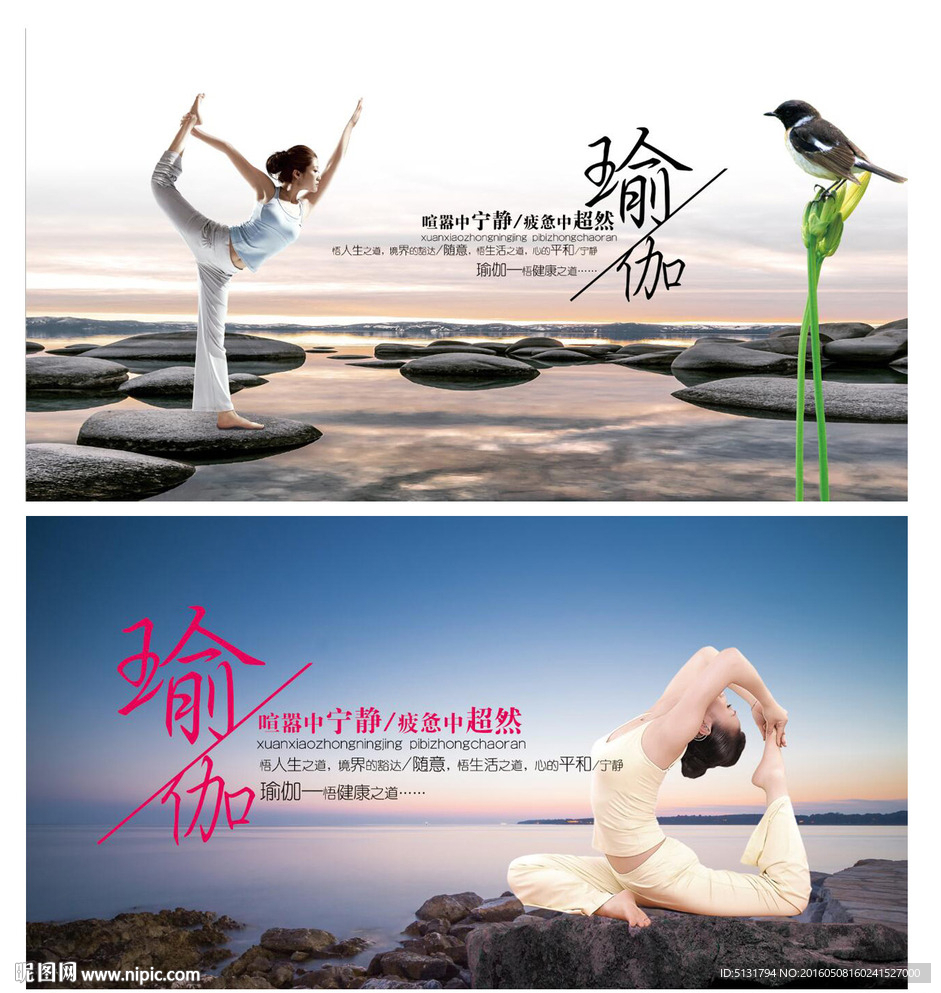瑜伽