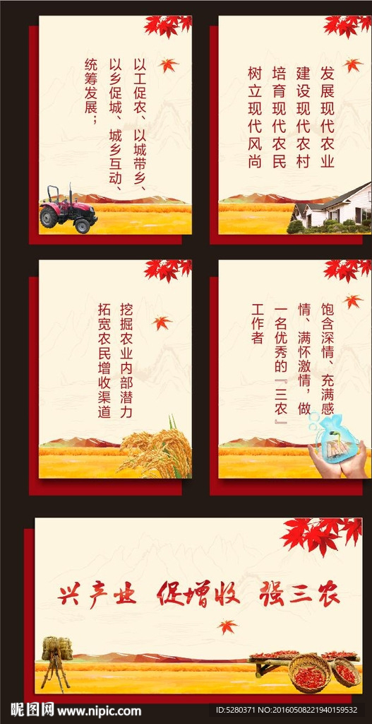 文化建设展板