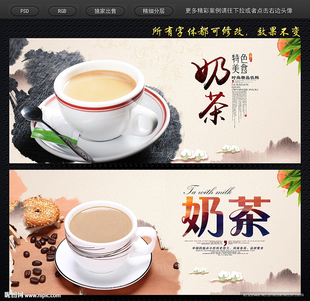 奶茶