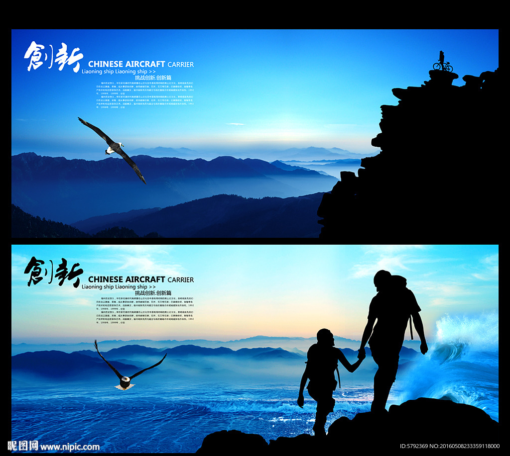 登山