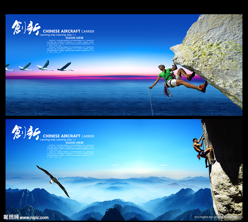 登山