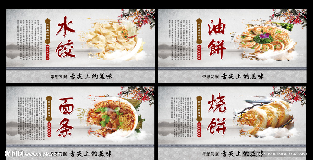 饮食文化