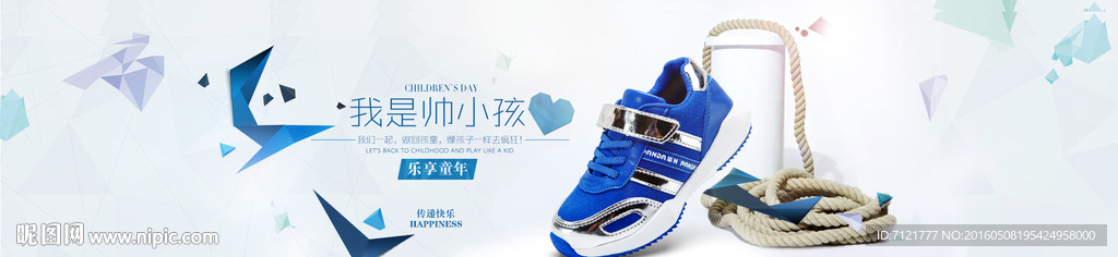 童鞋首页海报