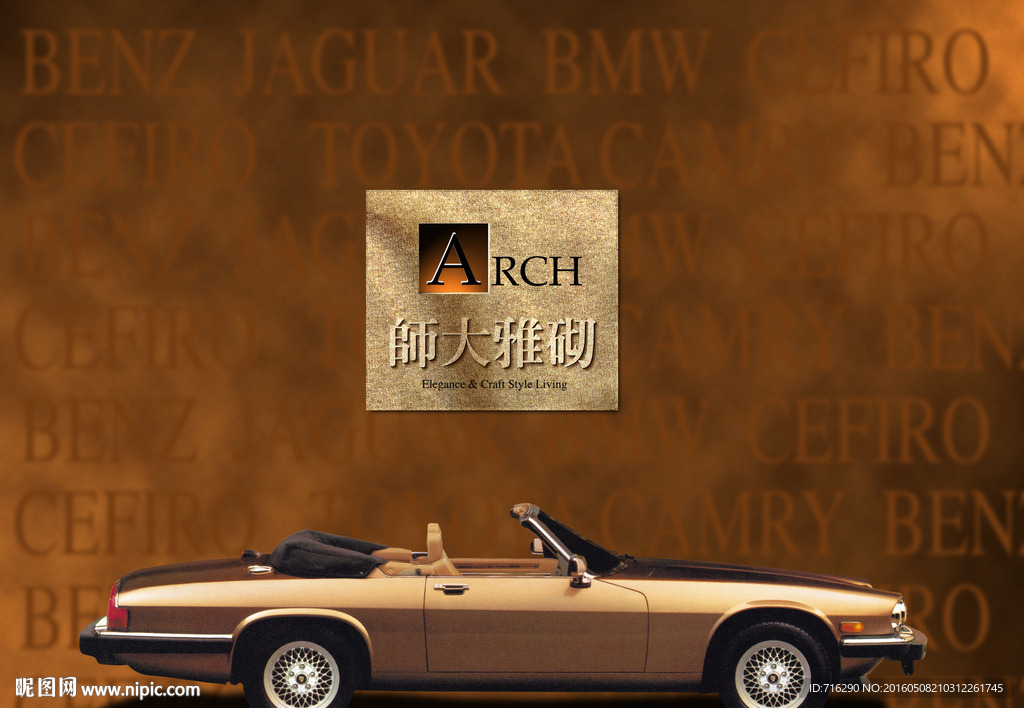 名贵车