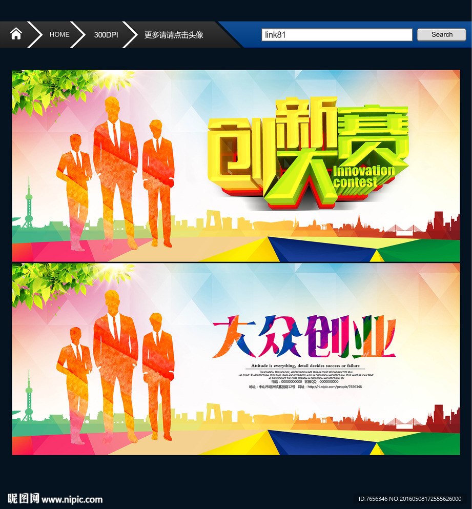 创业 创新
