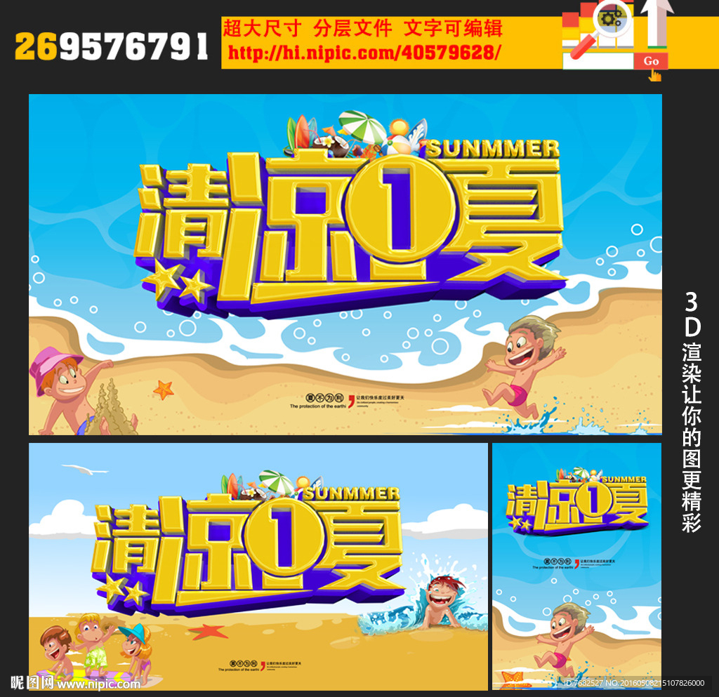 夏天