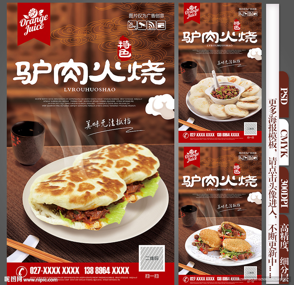 驴肉火烧