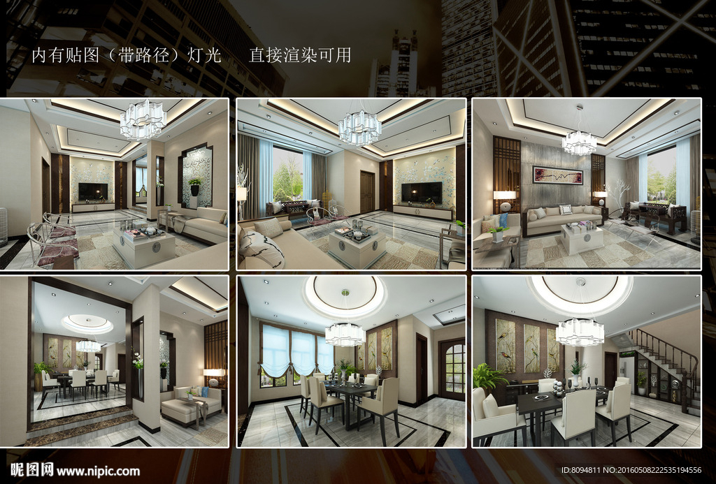 简中式 新中式家装效果图模型