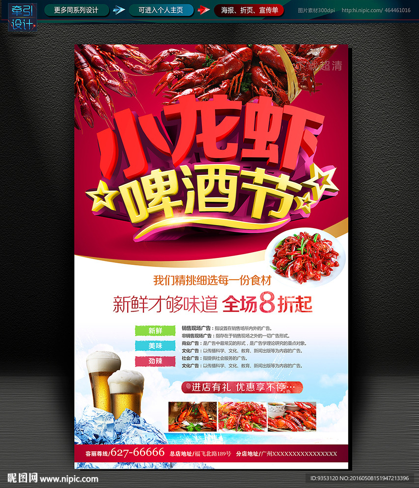 小龙虾
