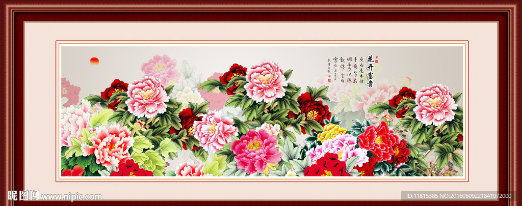 花开富贵