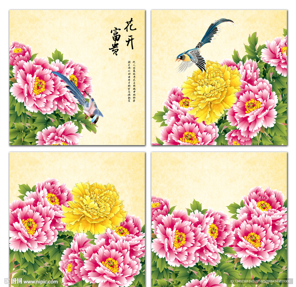 牡丹屏风
