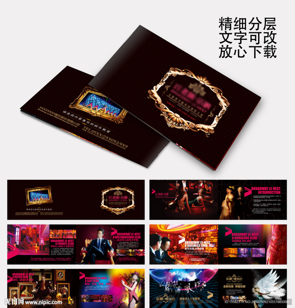 夜店宣传册