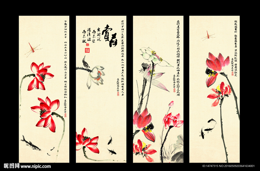 水墨荷花条屏