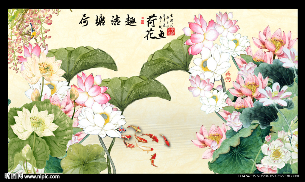 九鱼图荷花