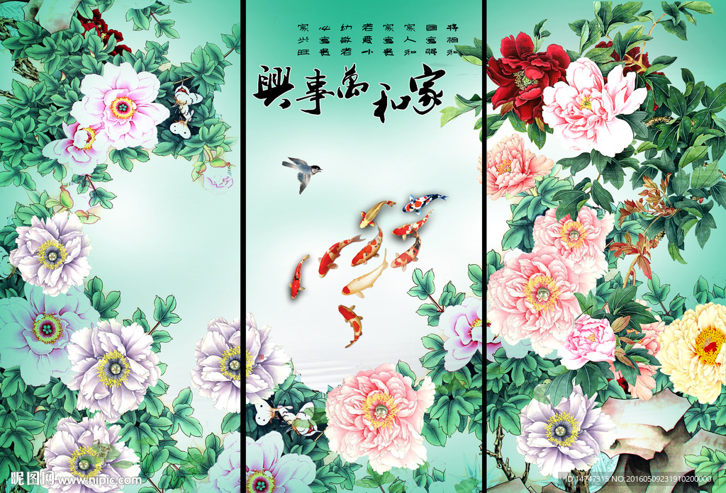 富贵九鱼图