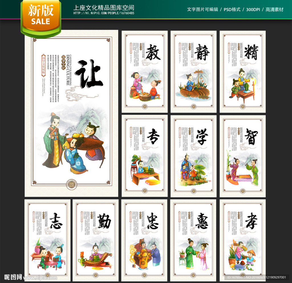 国学经典