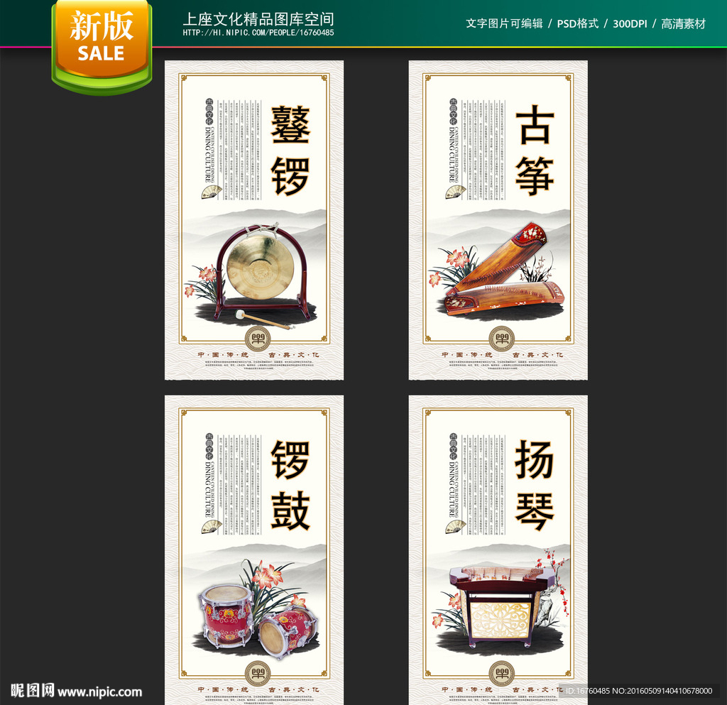 中国乐器