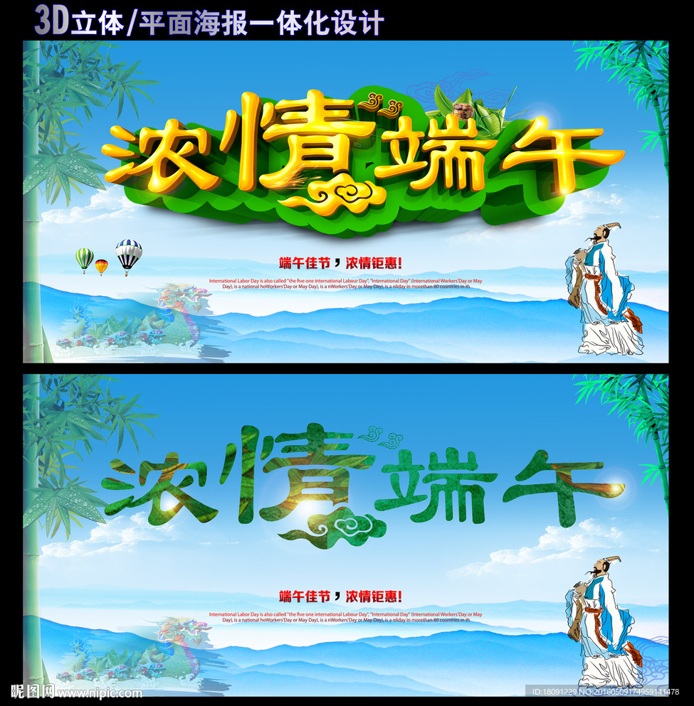 端午