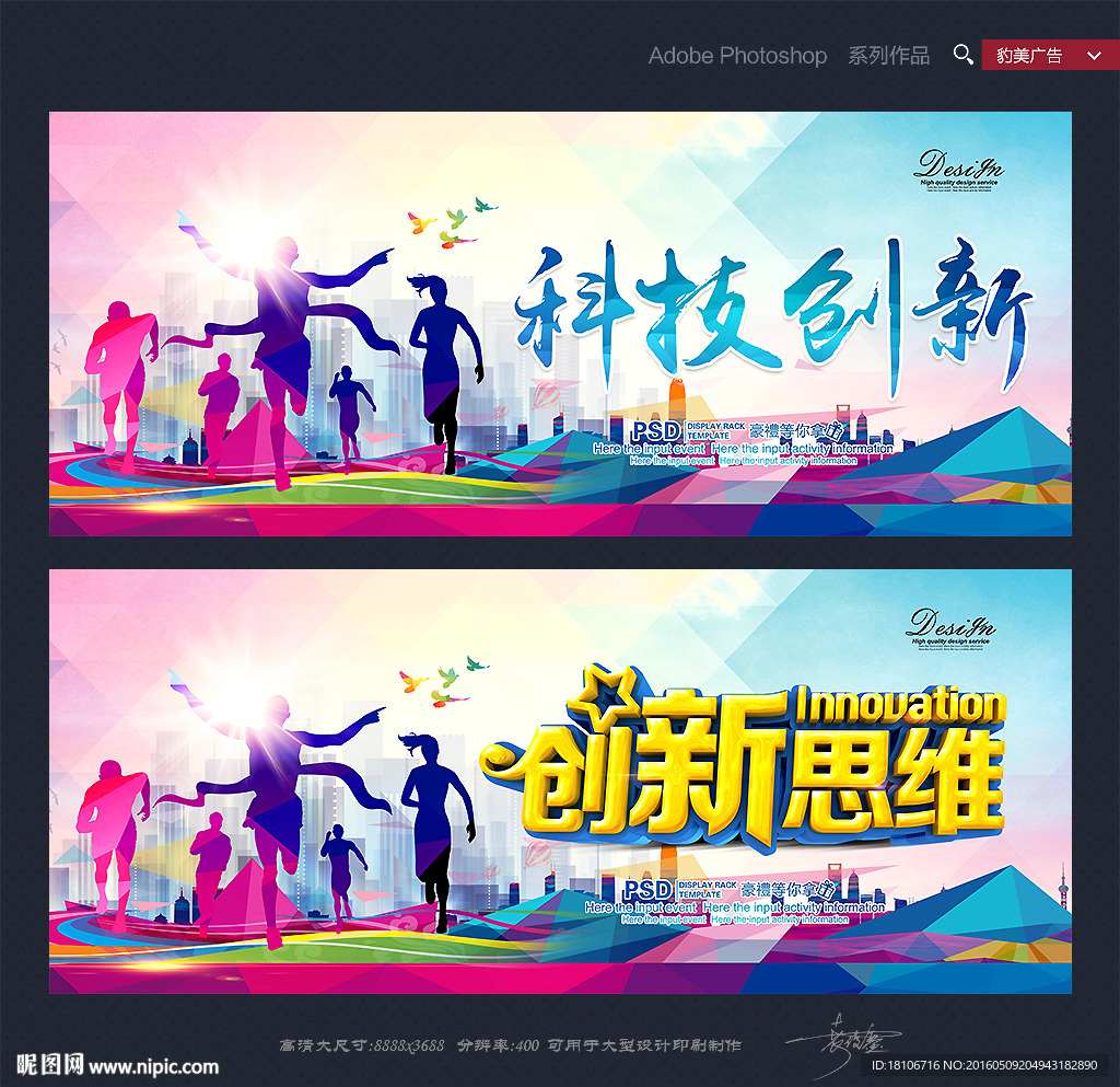 创新